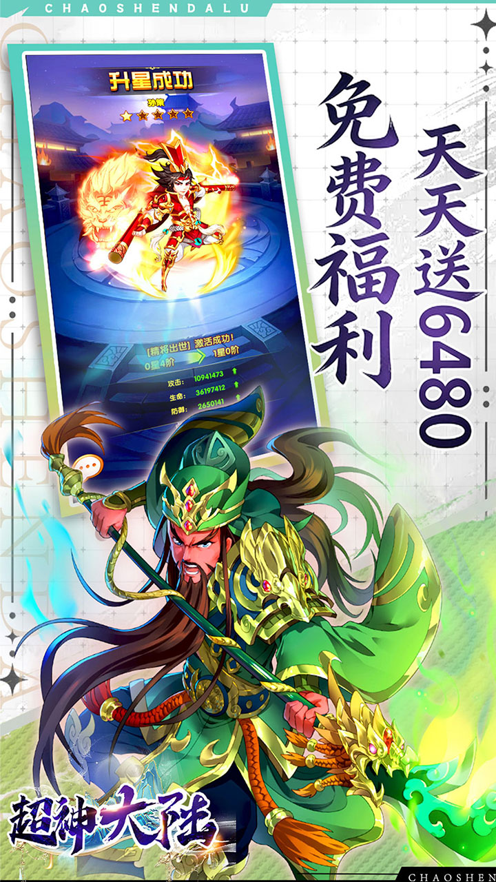 超神大陆(0.1折天天送代金)
