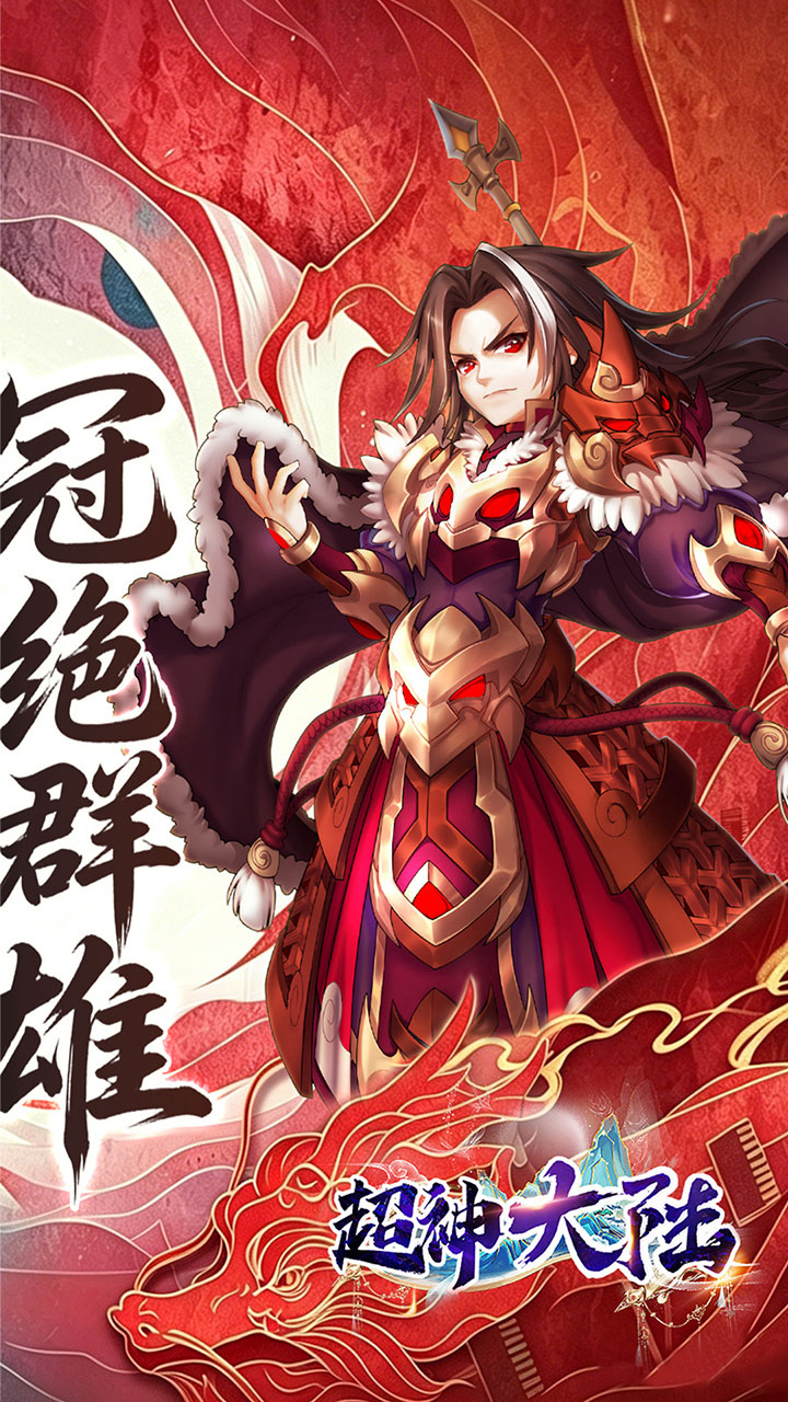 超神大陆(0.1折天天送代金)