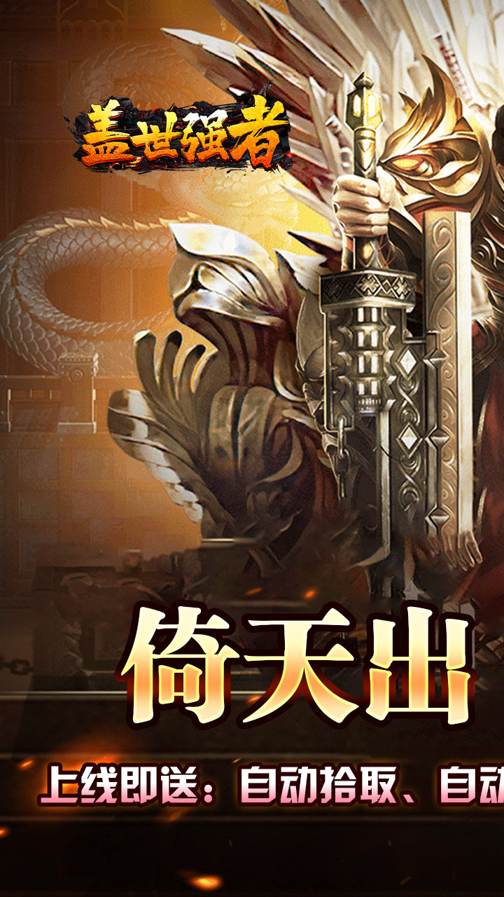 盖世强者(星劫秘宝沉默)