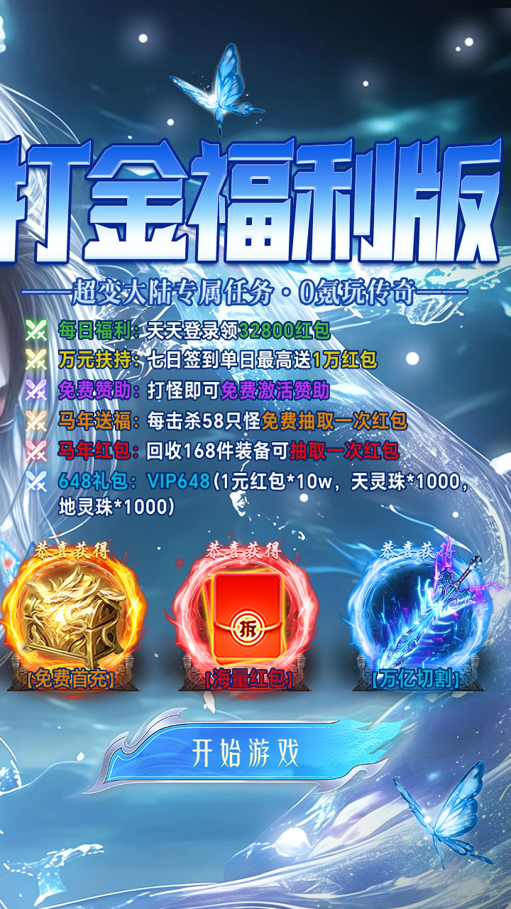 破镜重圆(天天送32800红包)