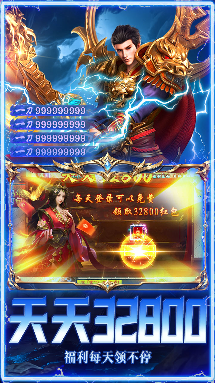 破镜重圆(天天送32800红包)