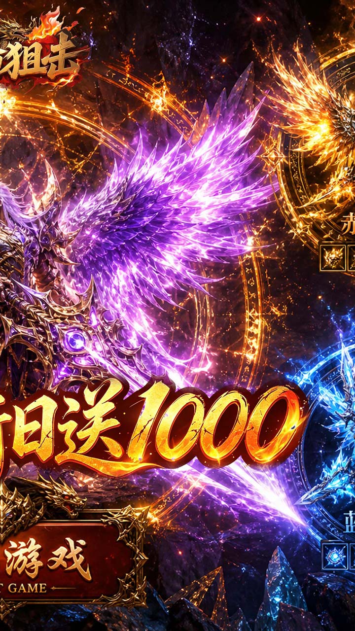致命狙击(天影送1000免费版)