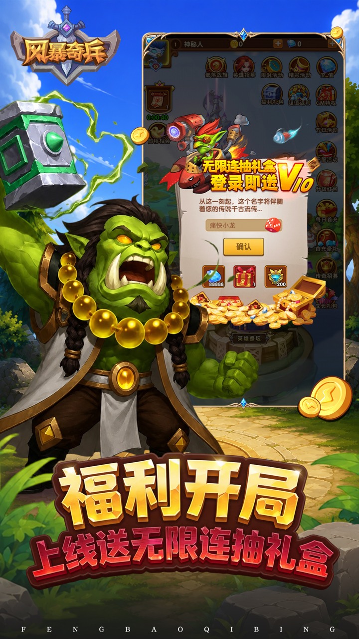 风暴奇兵(0.1折10倍高返)