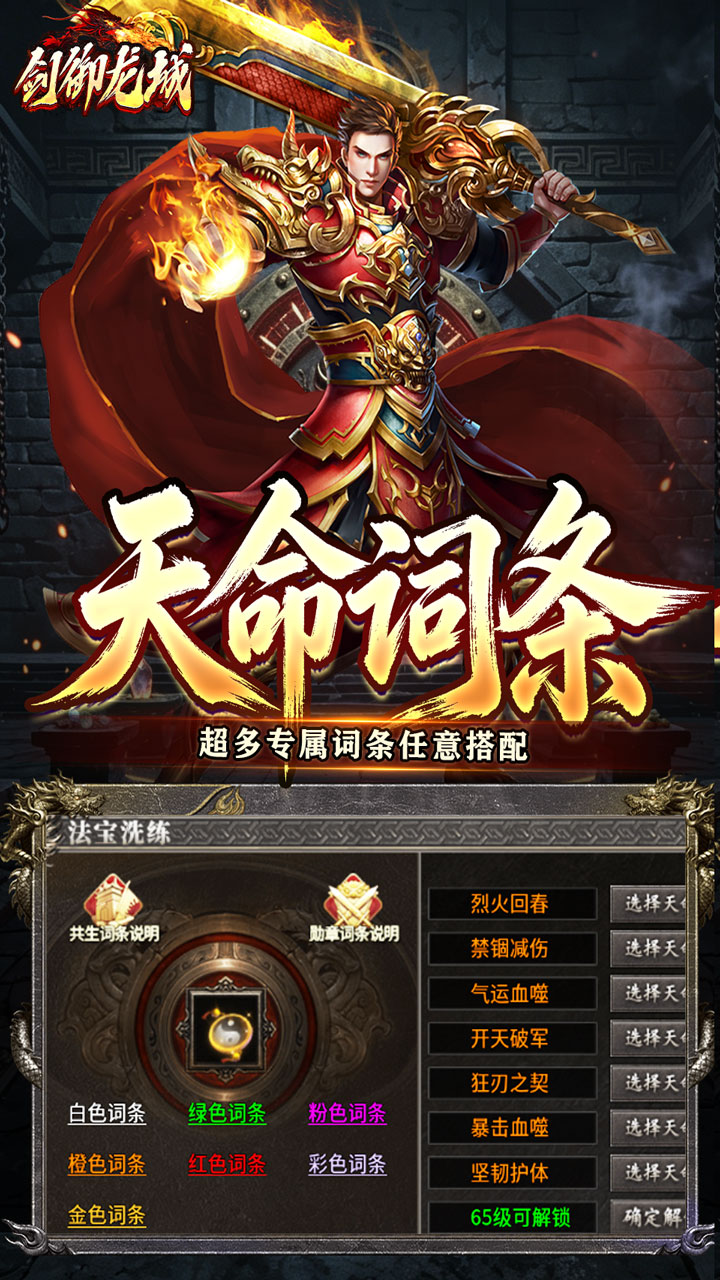 剑御龙城(三流派封妖录)