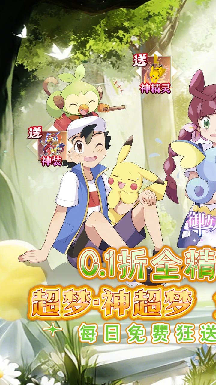 御妖师(0.1折全精灵免费版)