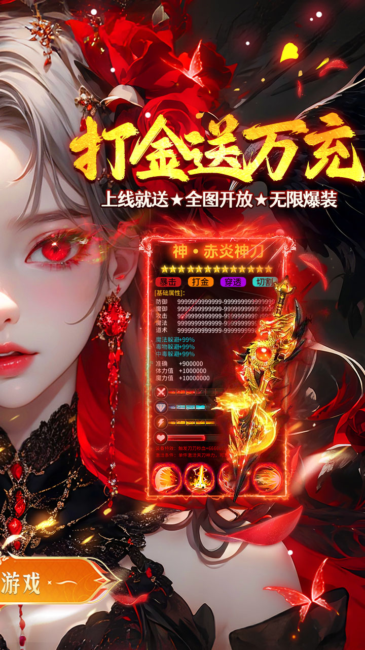 武林盛典(天天送648红包)