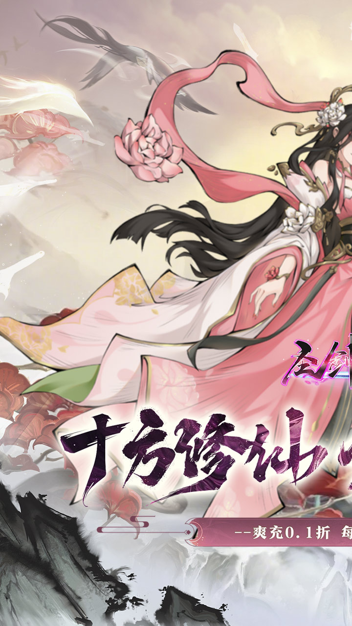 圣剑神域(648买断版)