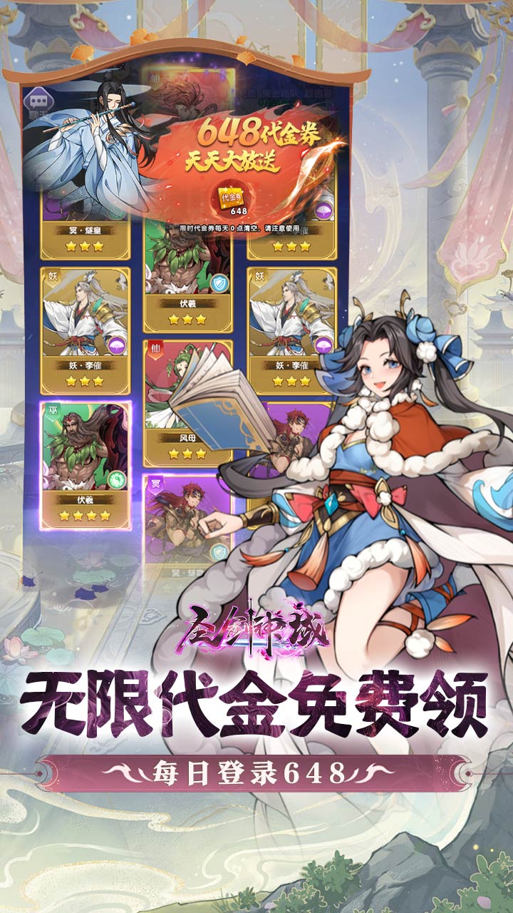 圣剑神域(648买断版)