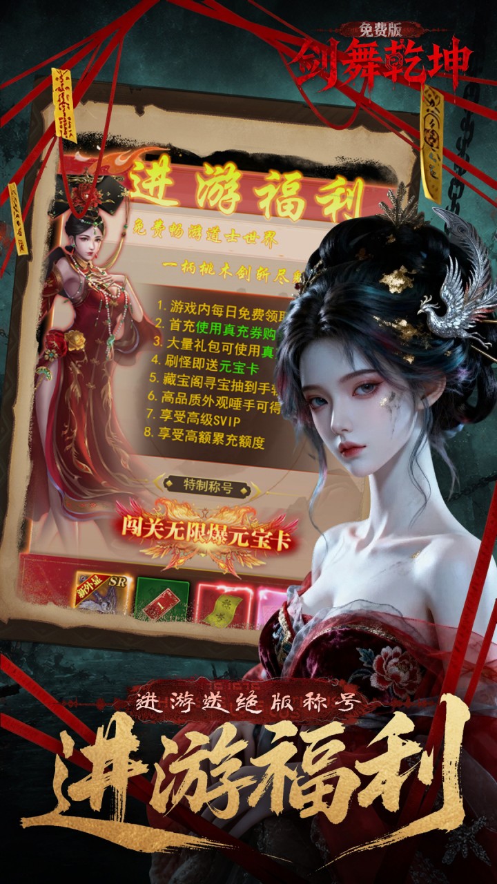 剑舞乾坤(0.1折免费版6480)