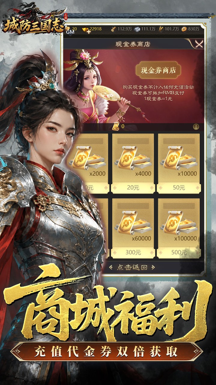 城防三国志(0.05折双倍代金战天下)