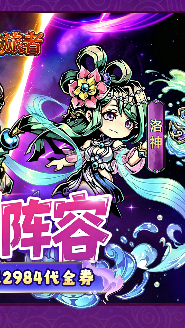 幻境旅者(0.1折免单送代金)