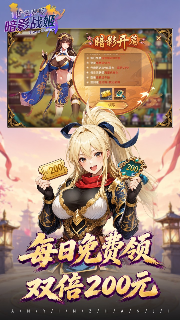 暗影战姬(1折免费版)