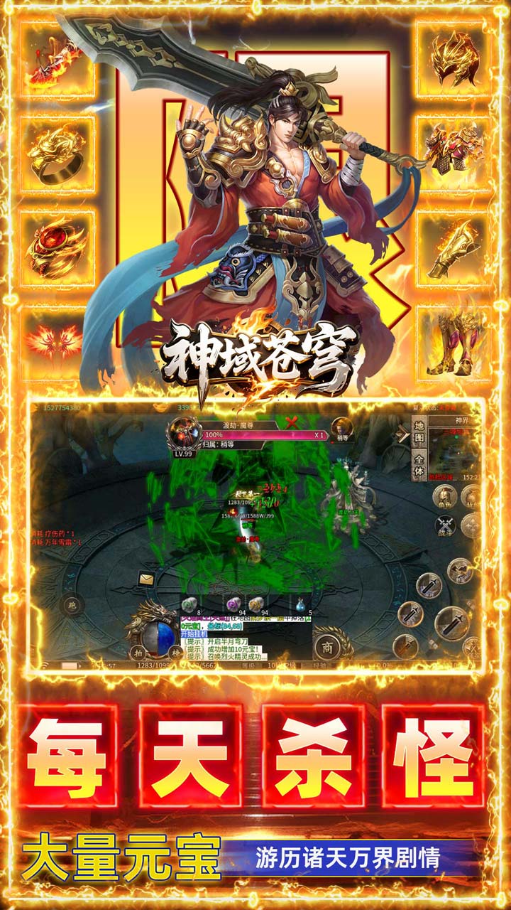 神域苍穹(凡人沉默福利版)