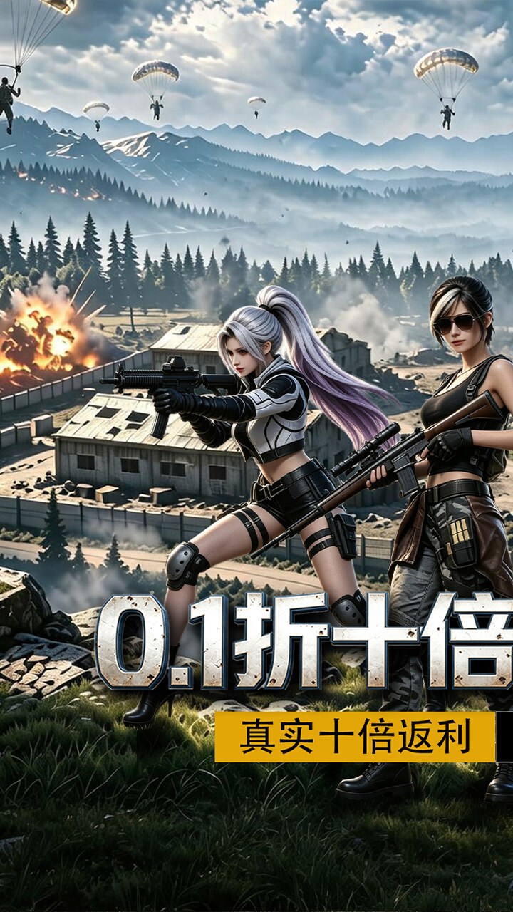 第八秩序(0.1折十倍返利)
