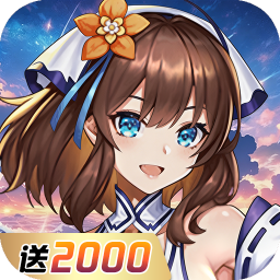 萝莉养成计划(0.05折送2000)