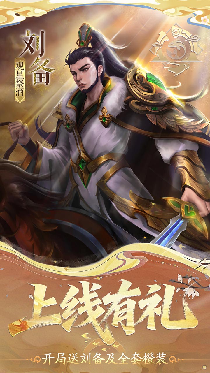 小浣熊神兵列传(0.1折免费版)