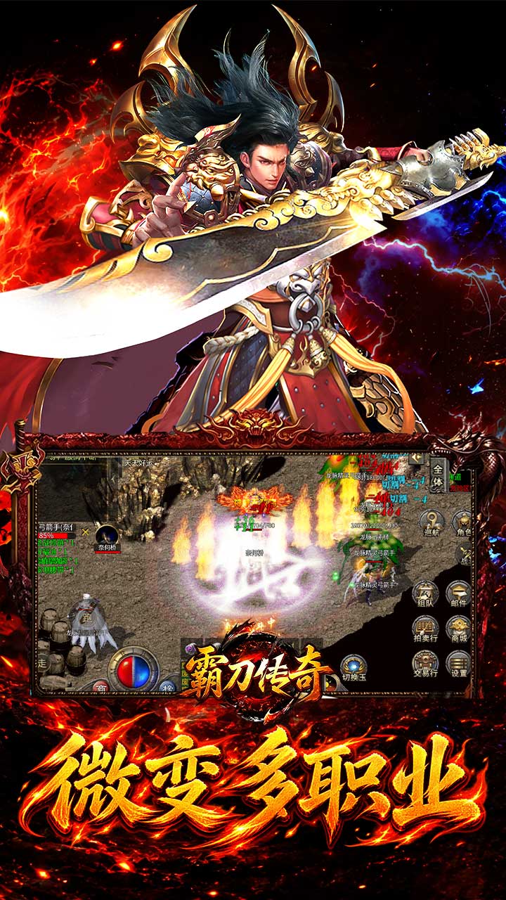 霸刀传奇(觉醒神技多流派)