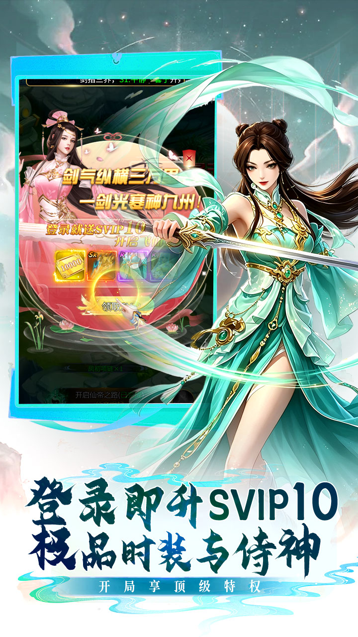 缤纷爱消除(0.05折修仙免费送v10)