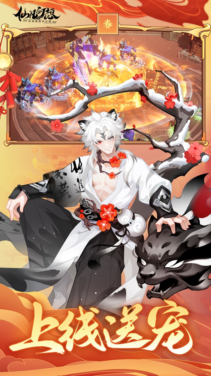 仙凡幻想(无限洗髓版)