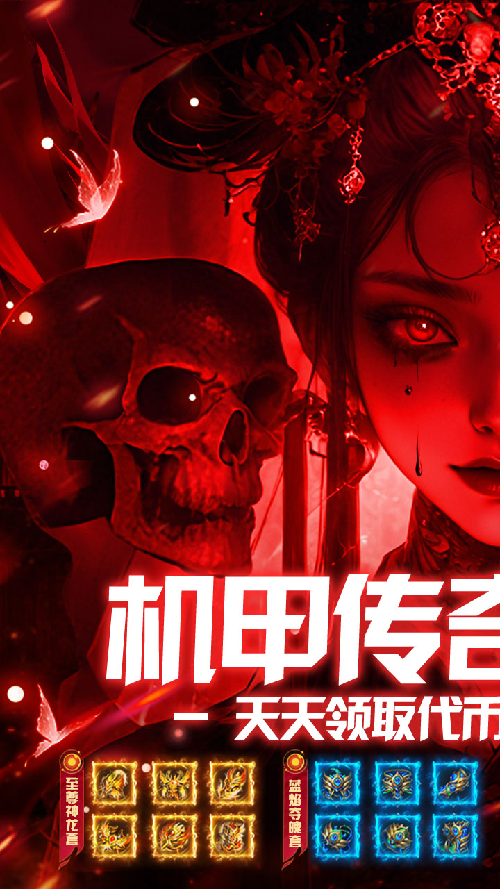 顽石英雄(机甲超变免费版)