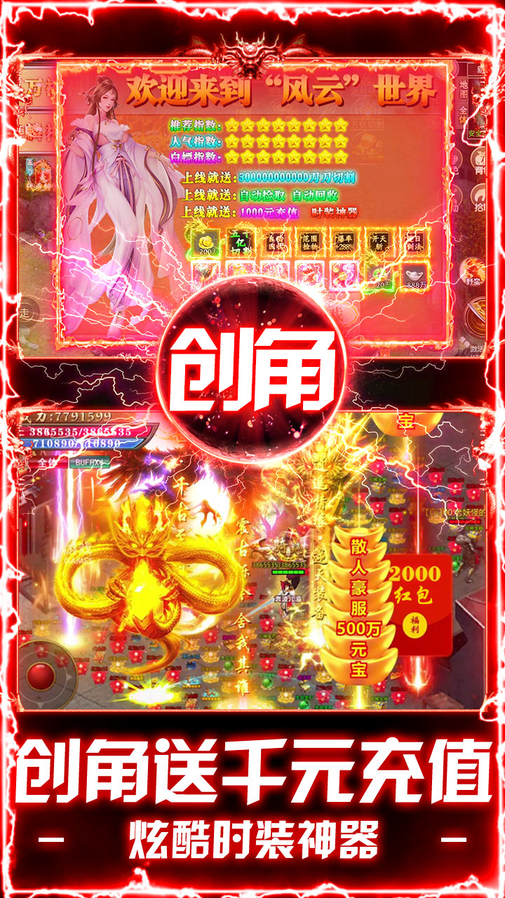 顽石英雄(机甲超变免费版)