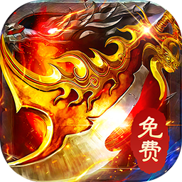 海蛇传奇（欢乐版）(天天送800)