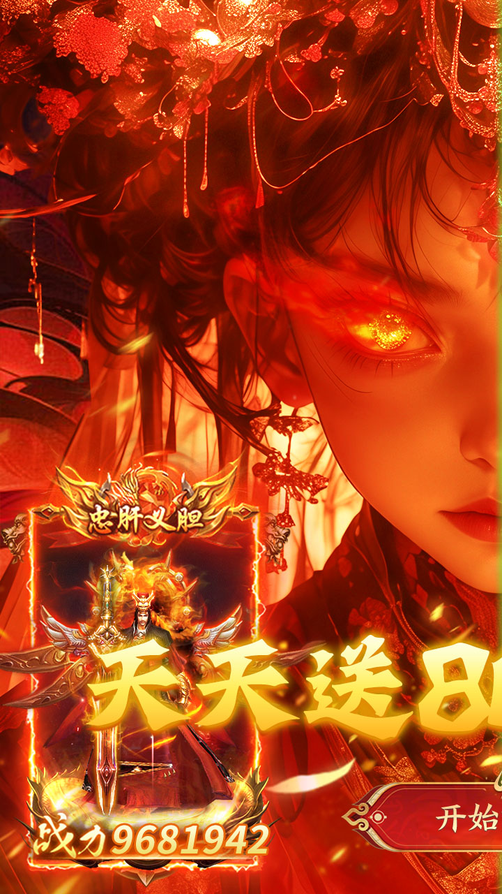 海蛇传奇（欢乐版）(天天送800)