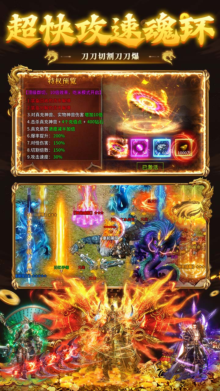 海蛇传奇（欢乐版）(天天送800)