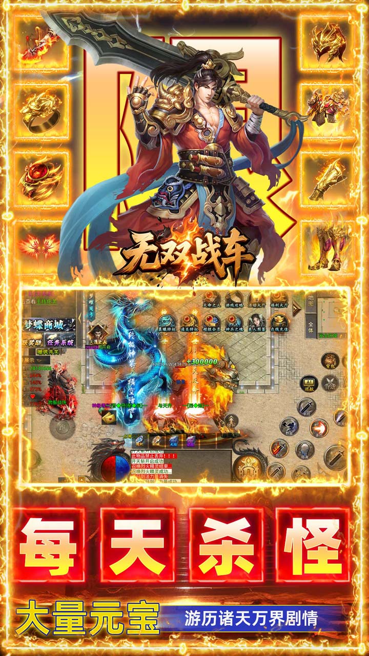 无双战车(庄周沉默)