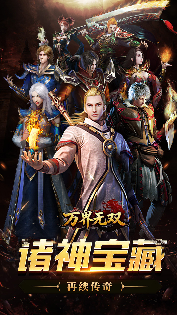 万界无双(诸神沉默高爆)
