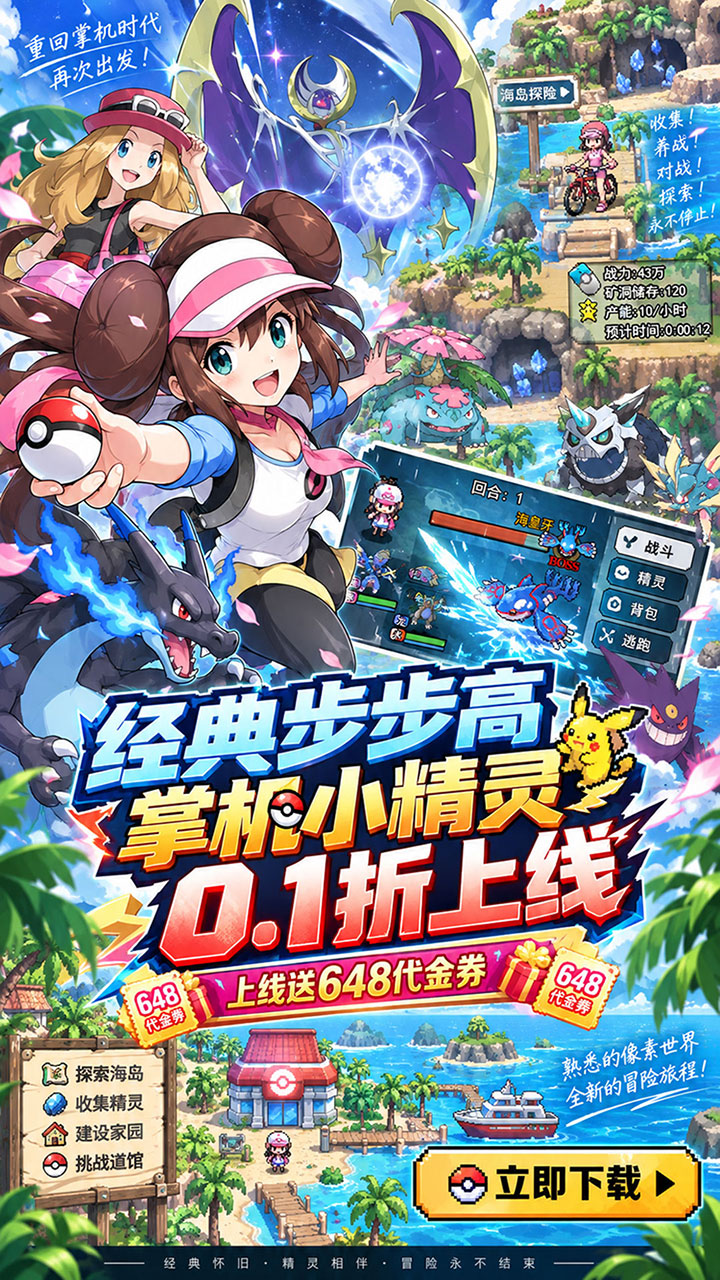 霓辉灵枢(0.1经典精灵送代金)