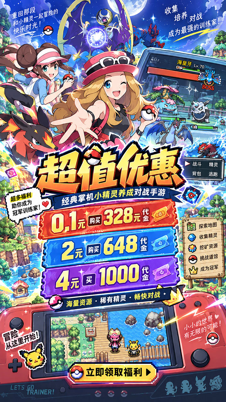 霓辉灵枢(0.1经典精灵送代金)