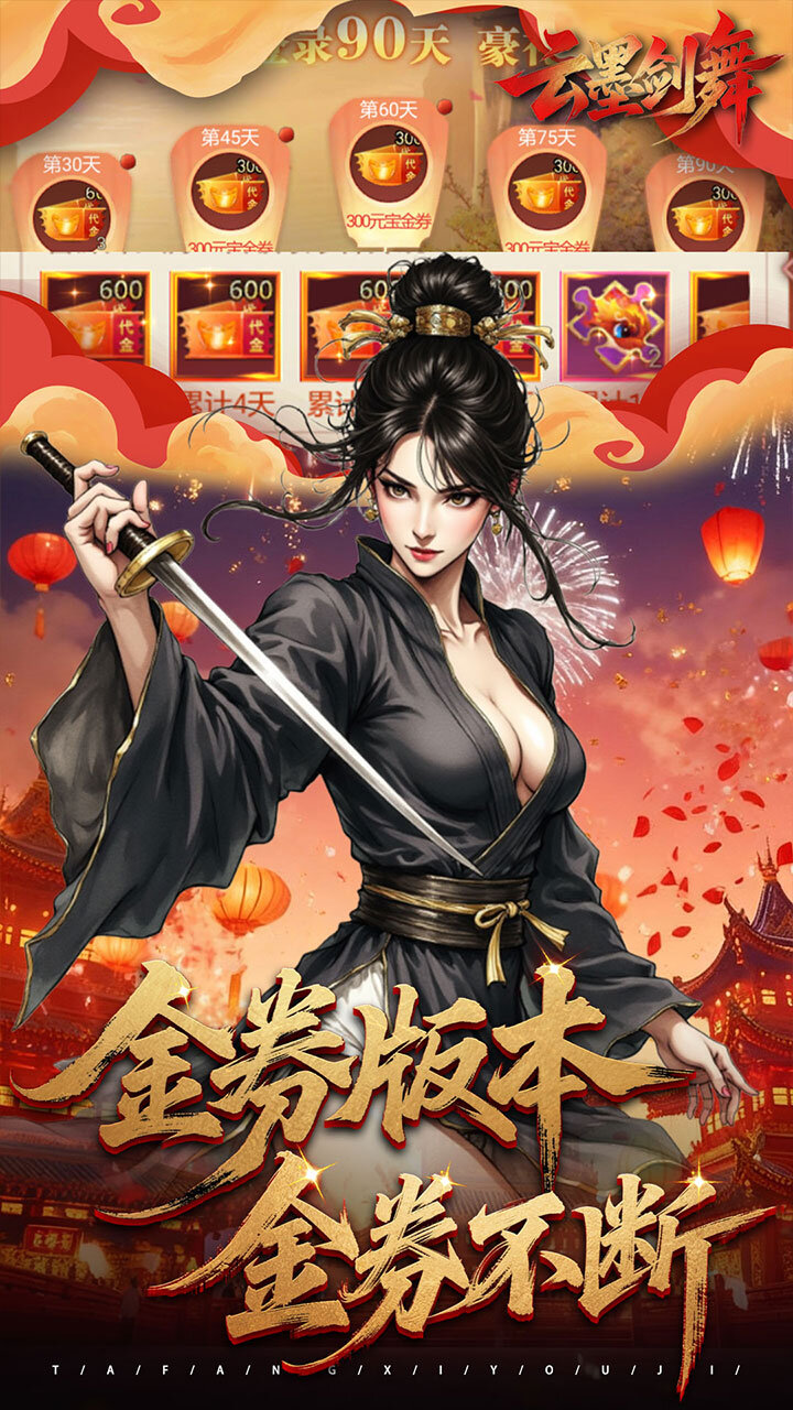 云墨剑舞(0.1折乱世长安)