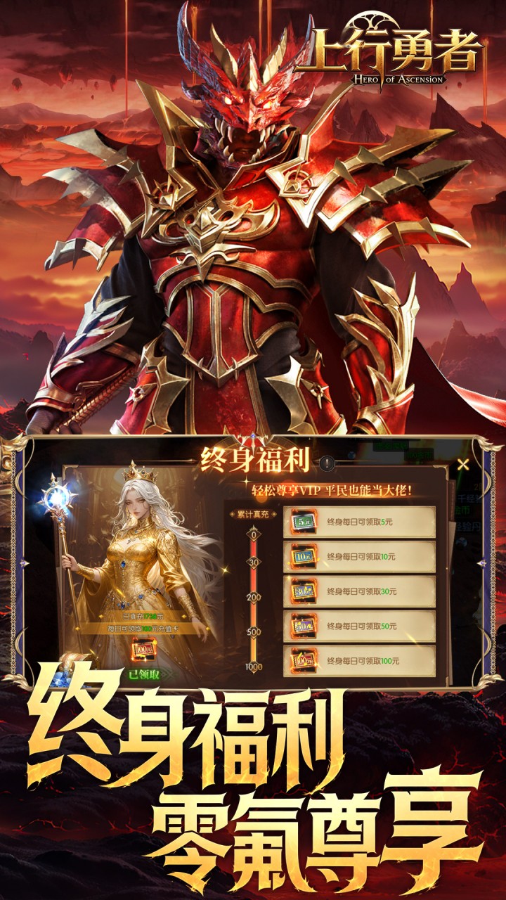 上行勇者