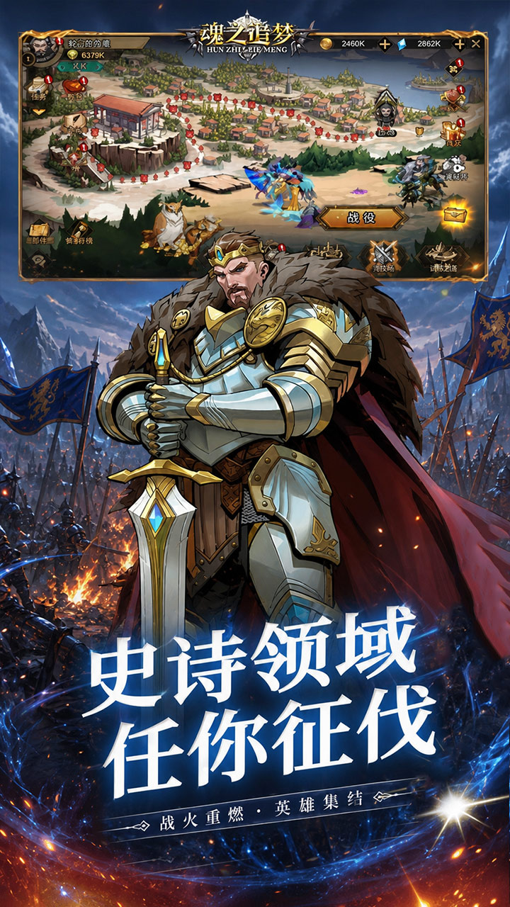 魂之追梦(0.1折免费版)