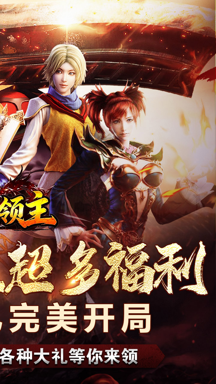 暗黑领主(殒星高爆沉默)