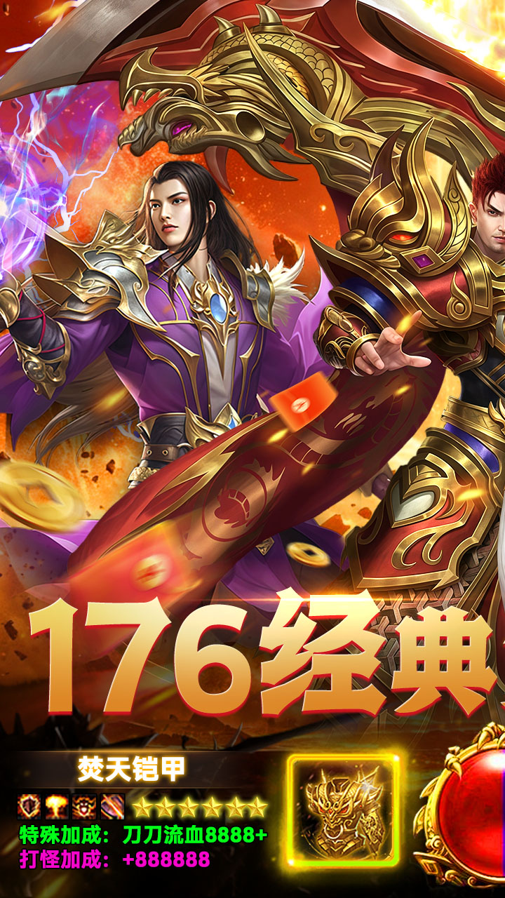 群雄之战(天天送328充值卡)