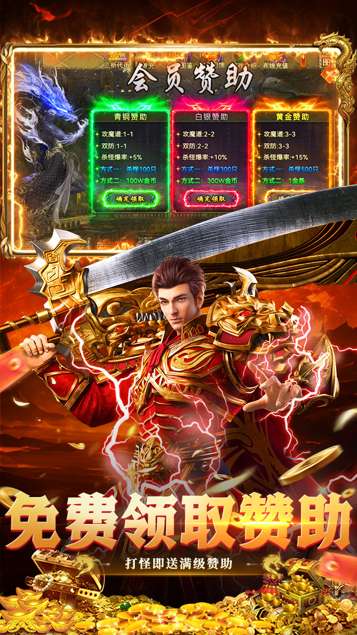 群雄之战(天天送328充值卡)