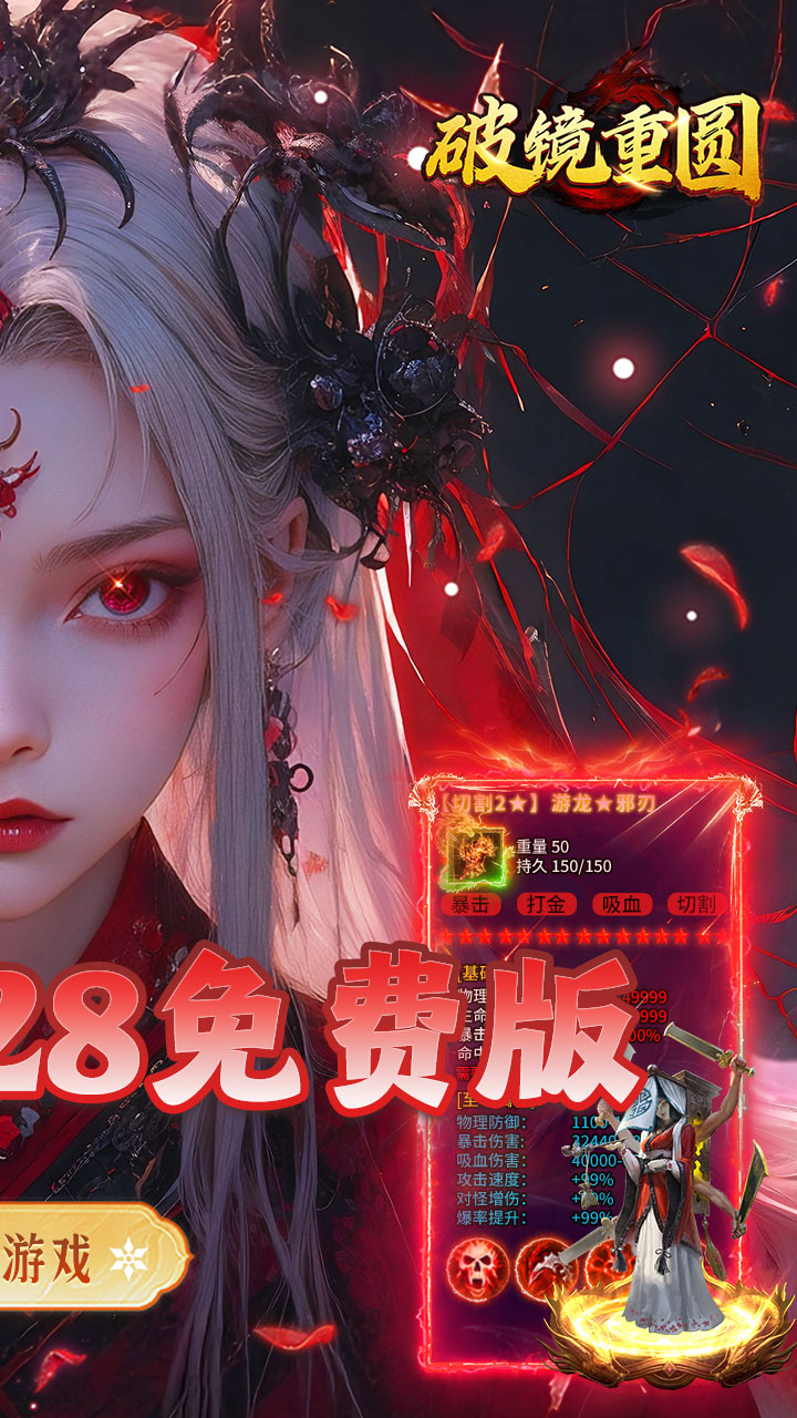 破镜重圆(沉默高爆免费版)