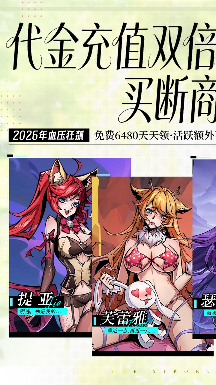 最强猎手(0.05折双倍代金券爽玩版)