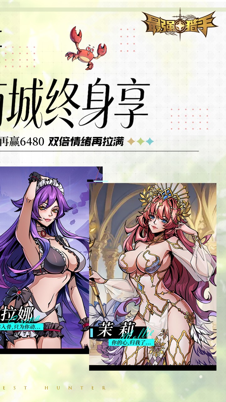 最强猎手(0.05折双倍代金券爽玩版)