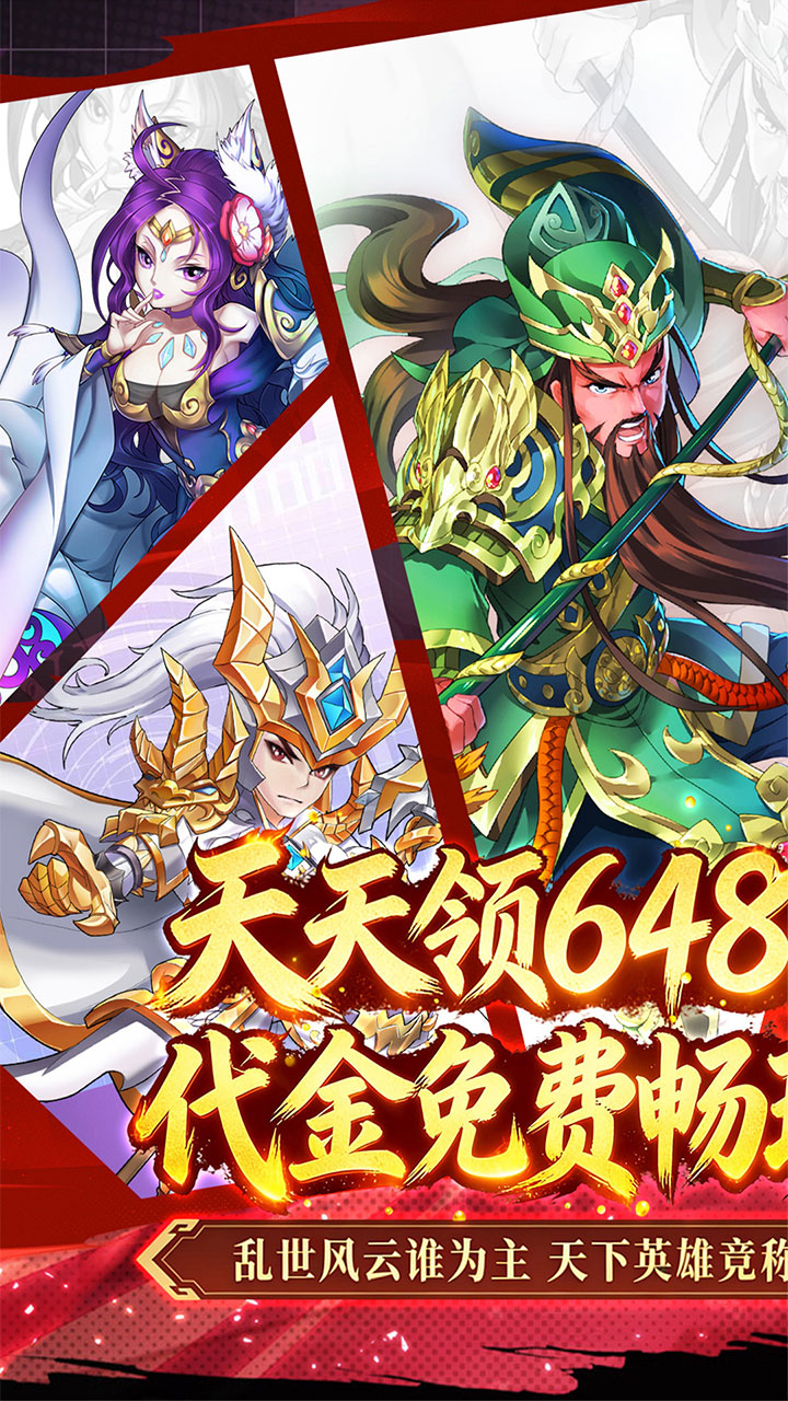 超神大陆(0.1折每日6480免单版)