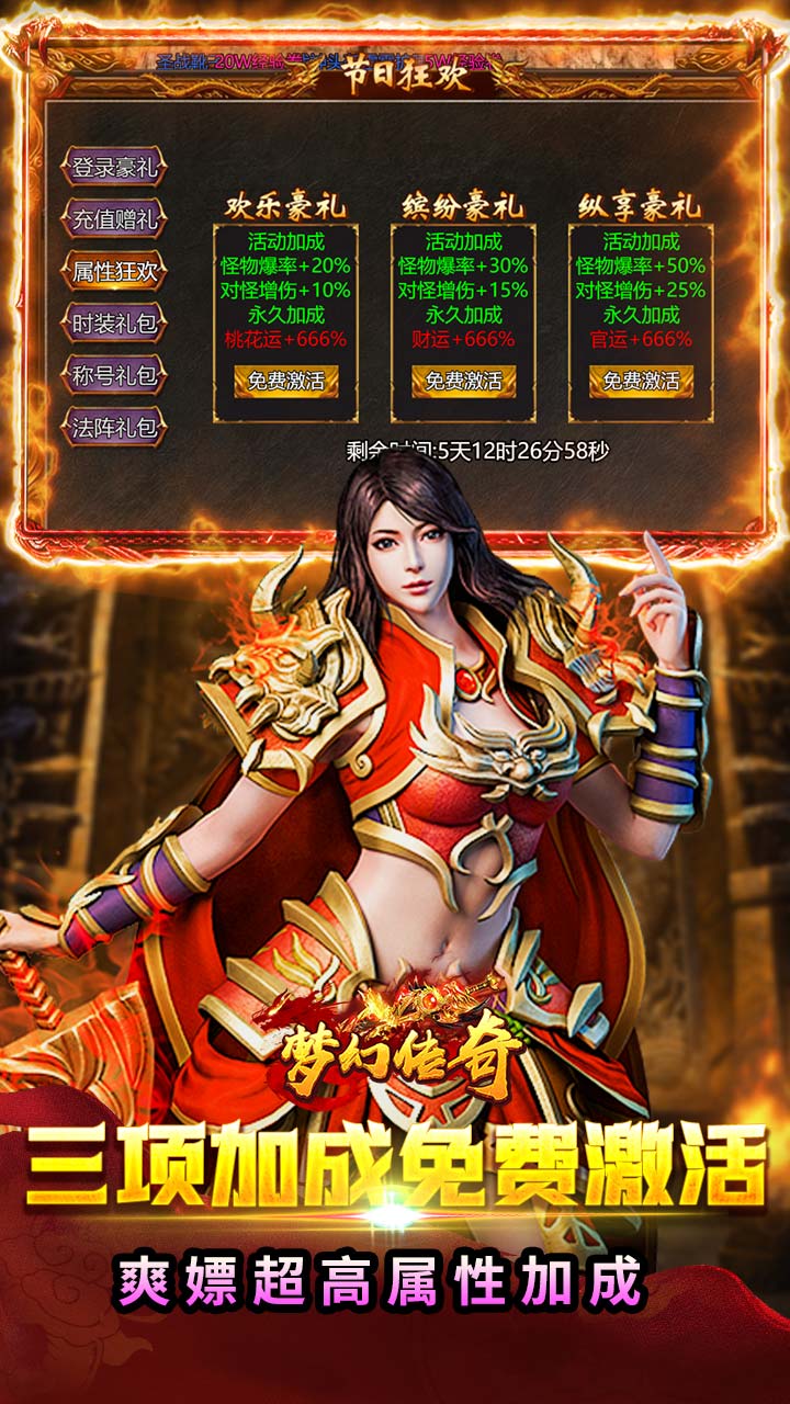 圣剑神域(3折月卡648)