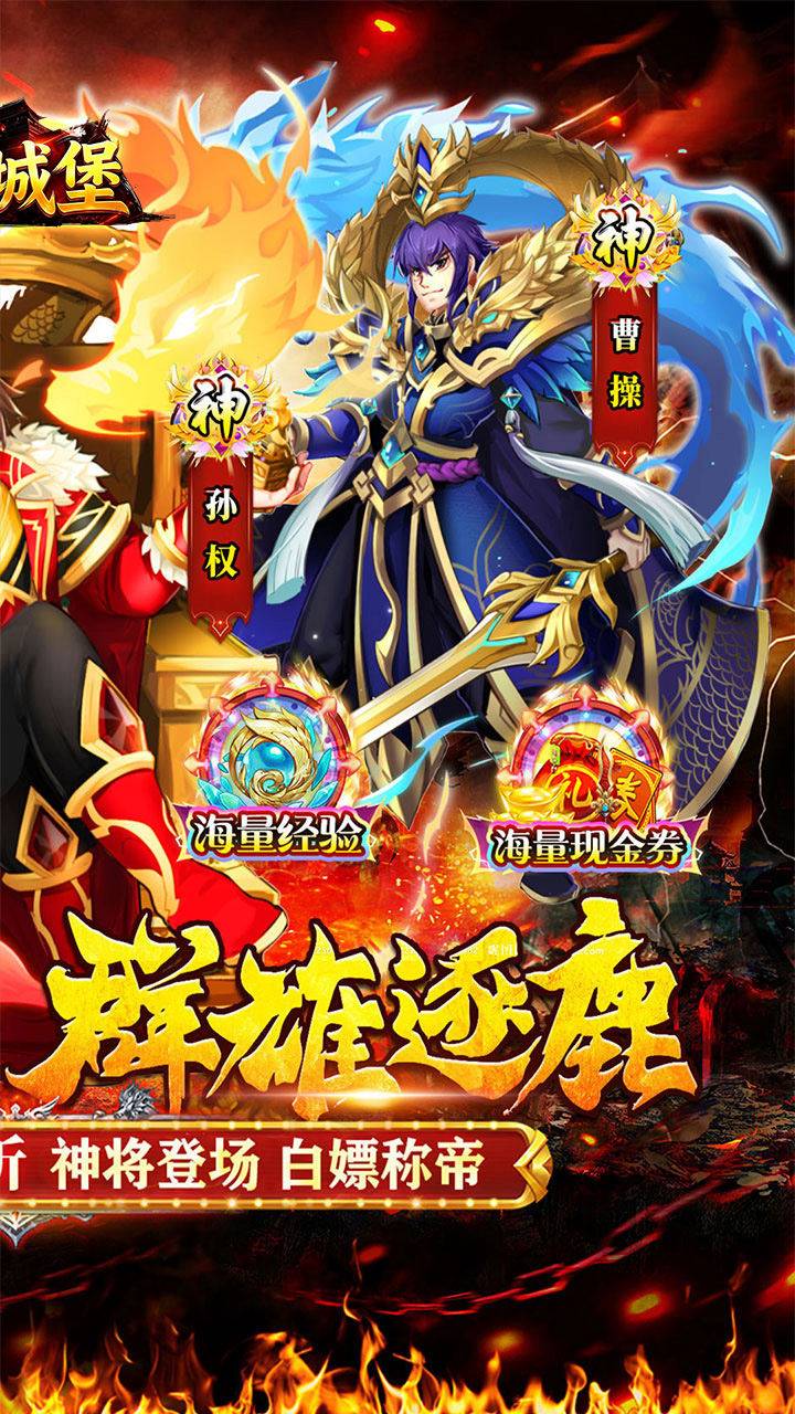 御龙城堡(0.05折免单爽送代金)