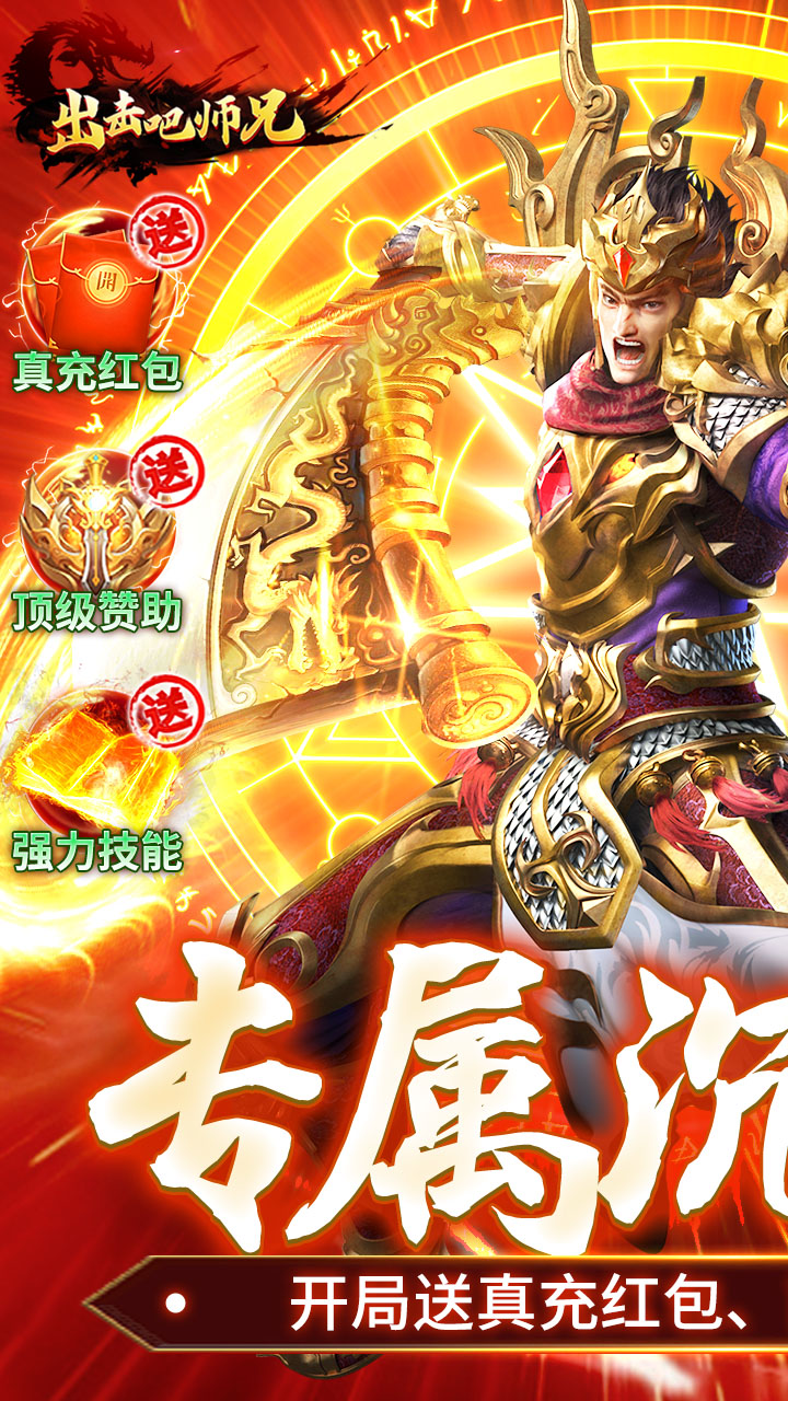 百炼王者(飞剑攻速大极品)