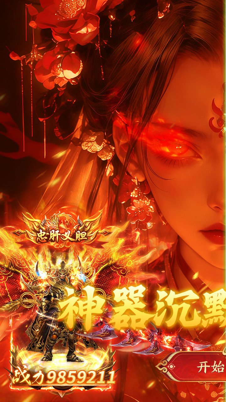 萌新出击(攻速火龙免费版)