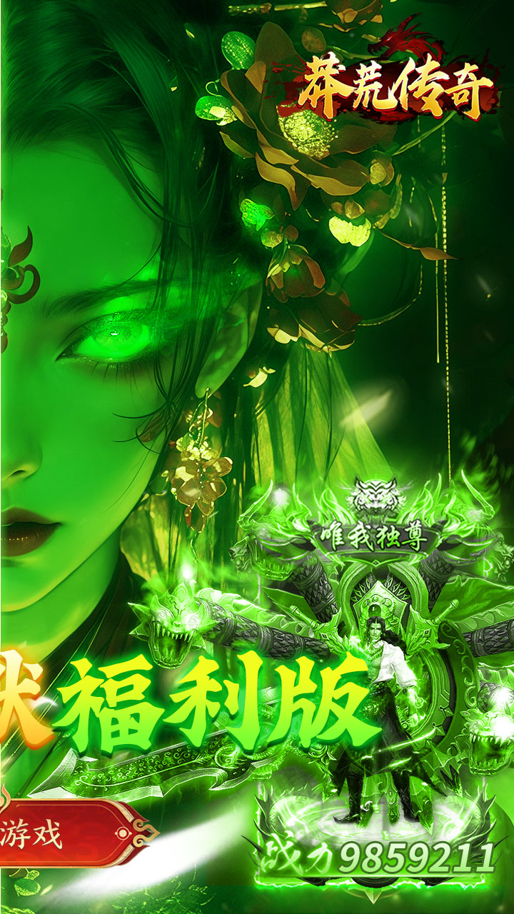 萌新出击(攻速火龙免费版)
