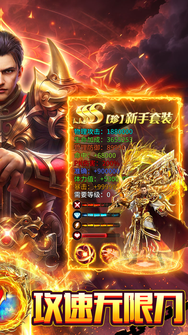 海蛇传奇（欢乐版）(攻速沉默)