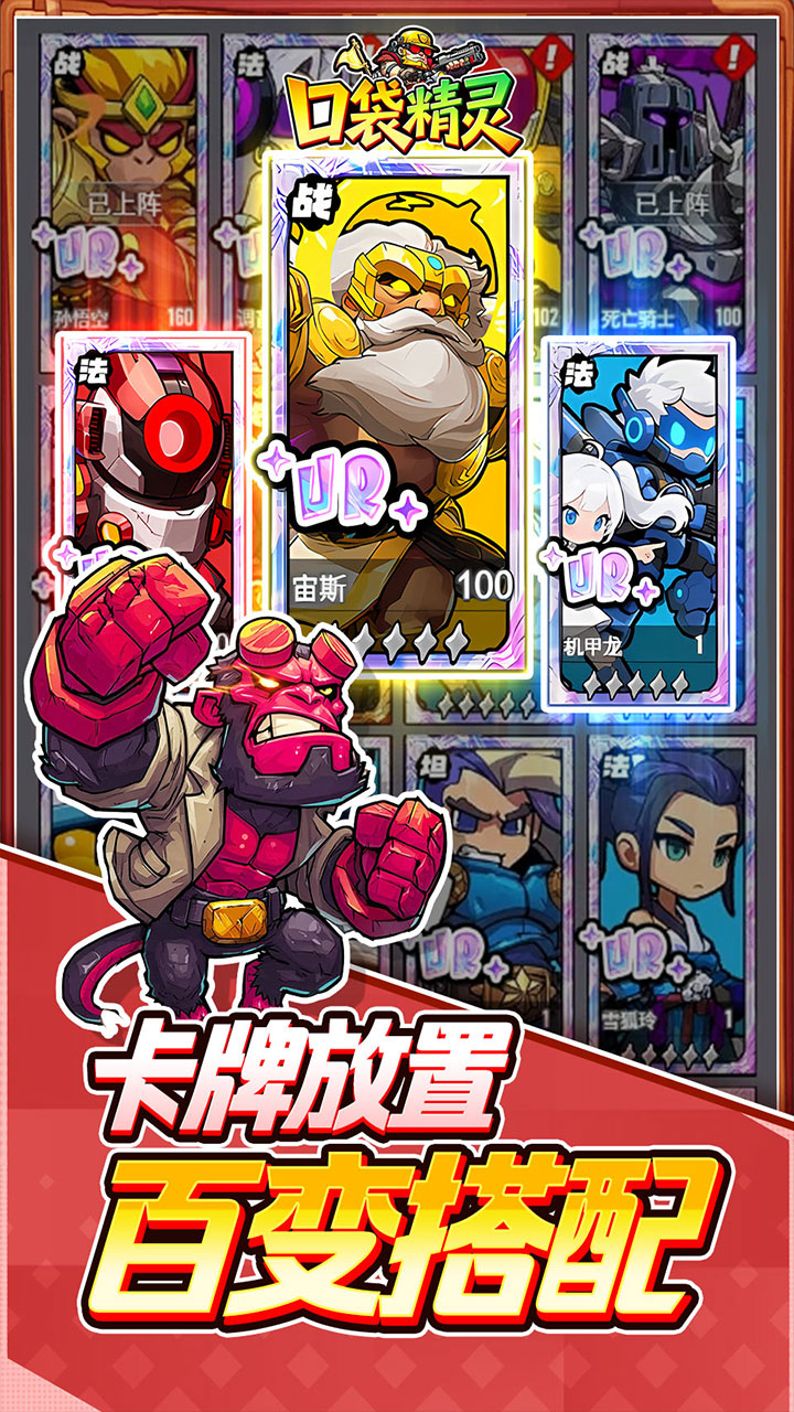 口袋精灵(0.1折特级行动送5000)
