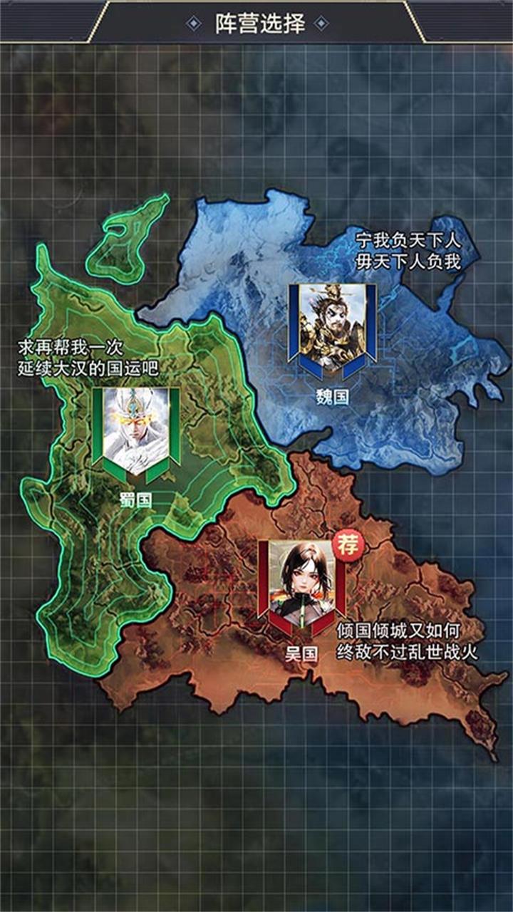城防乱斗 (末日帝国三国版)